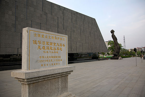 大屠杀纪念馆.jpg 大屠杀纪念馆.jpg