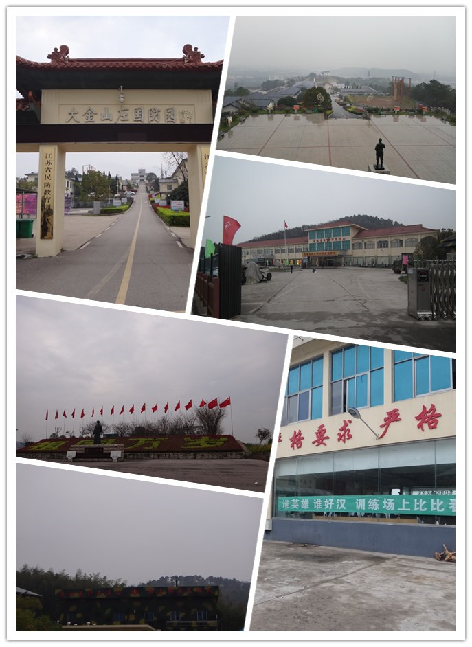大金山国防园.jpg 大金山国防园.jpg