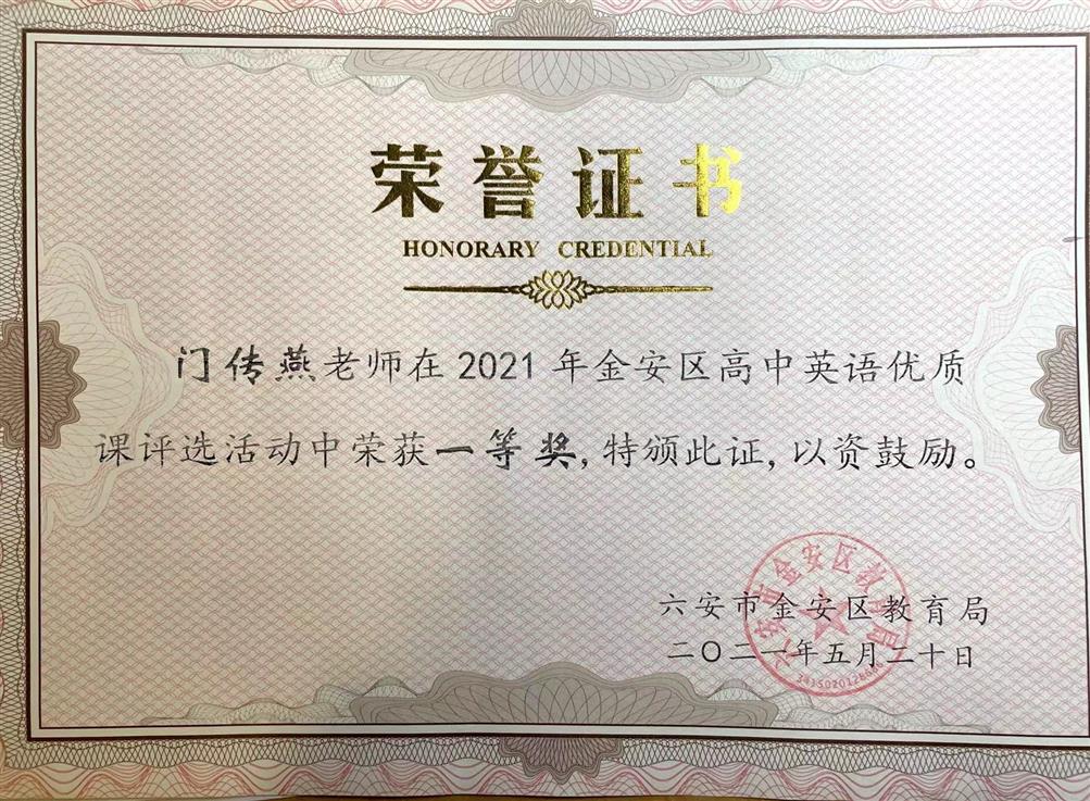 优质课
