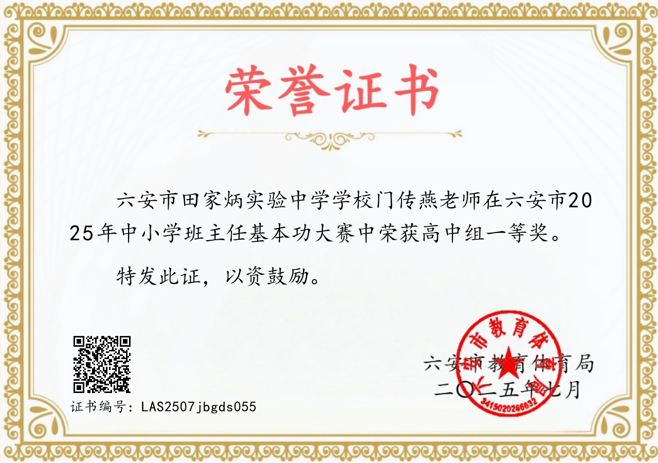 班主任大赛市一