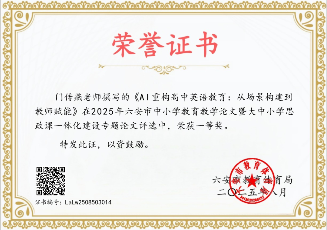 教育家学论文2025市一